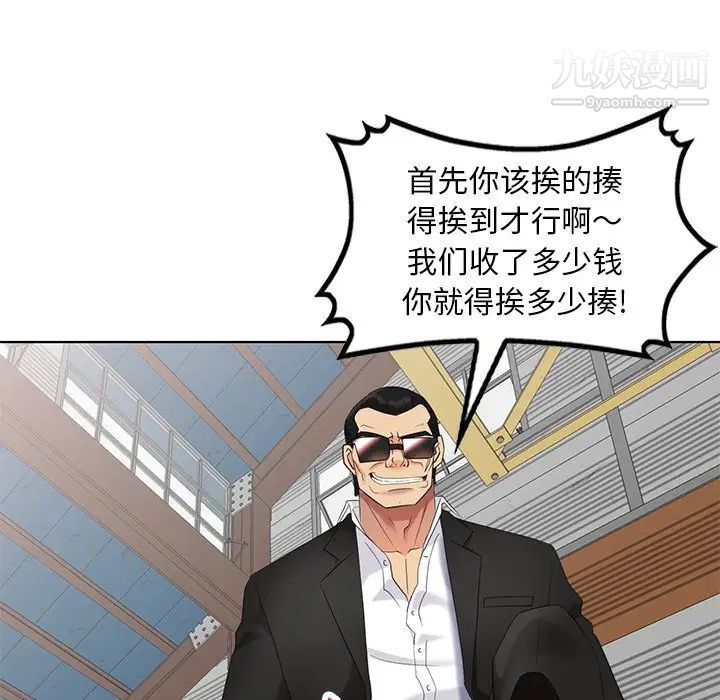 天降梦中人第51话