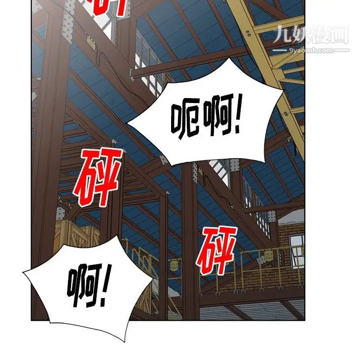 天降梦中人第51话