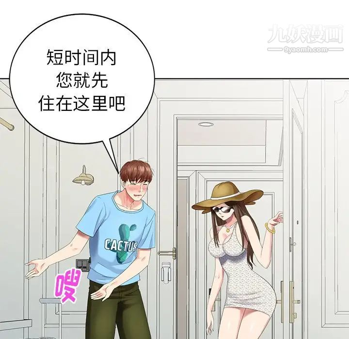 天降梦中人第51话