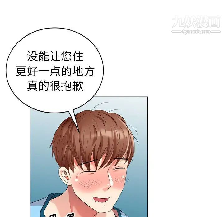 天降梦中人第51话