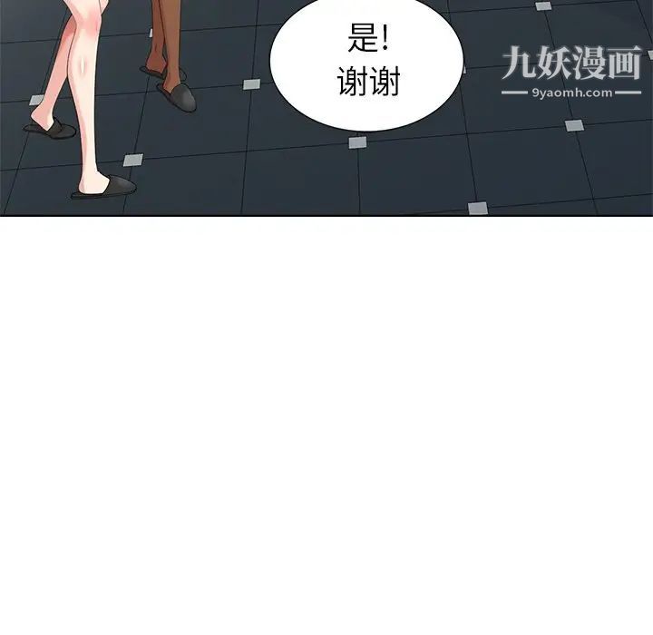 天降梦中人第51话