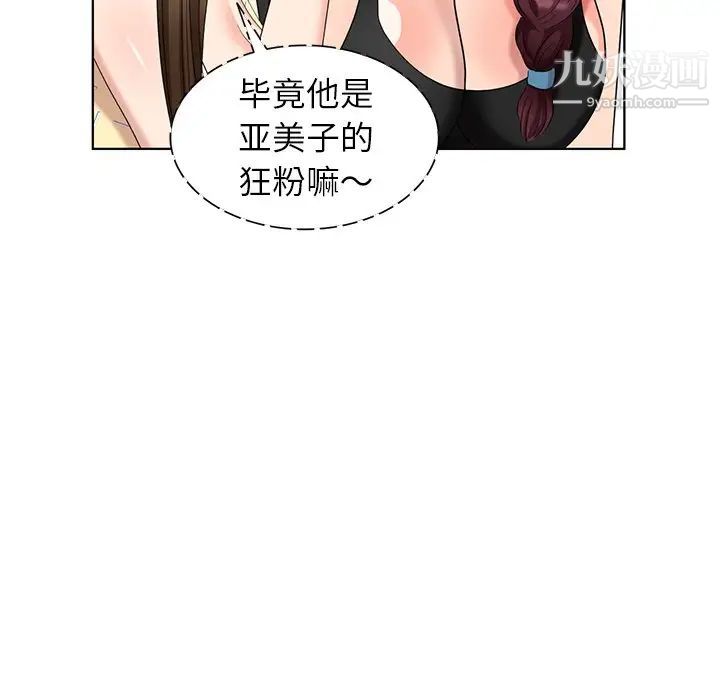 天降梦中人第51话