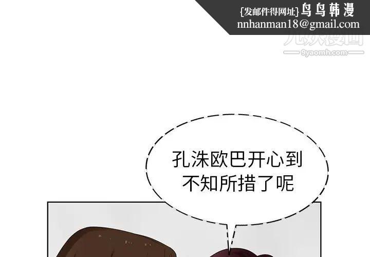 天降梦中人第52话-最终话（完结）