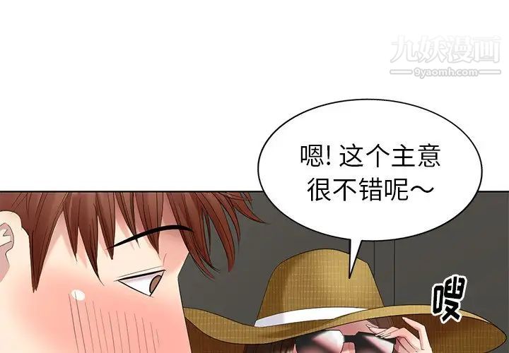 天降梦中人第52话-最终话（完结）