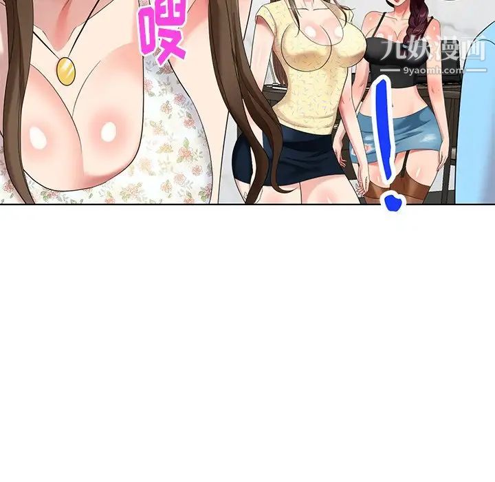 天降梦中人第52话-最终话(完结)