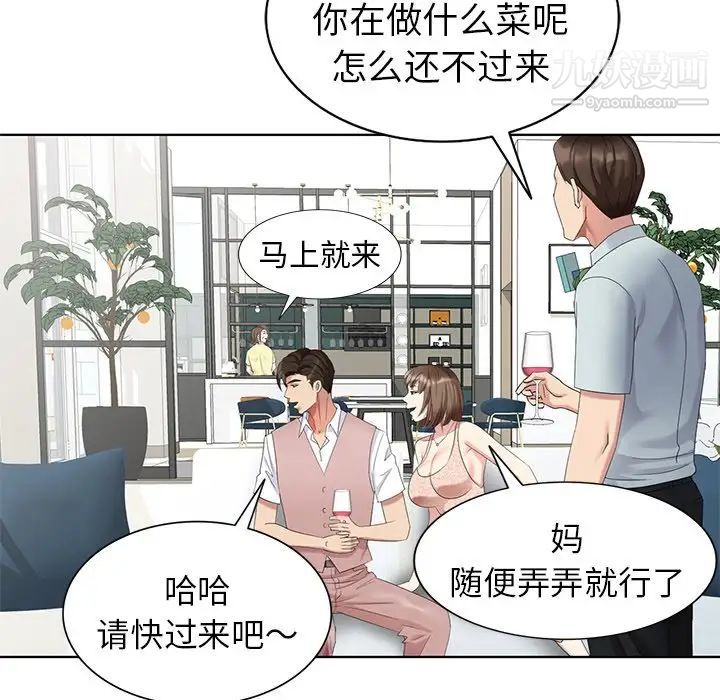 天降梦中人第52话-最终话(完结)