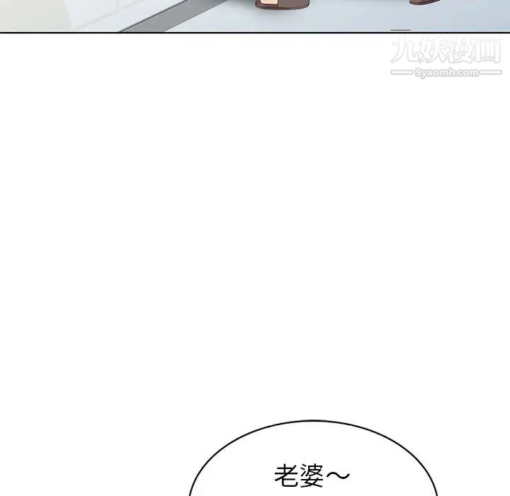 天降梦中人第52话-最终话（完结）