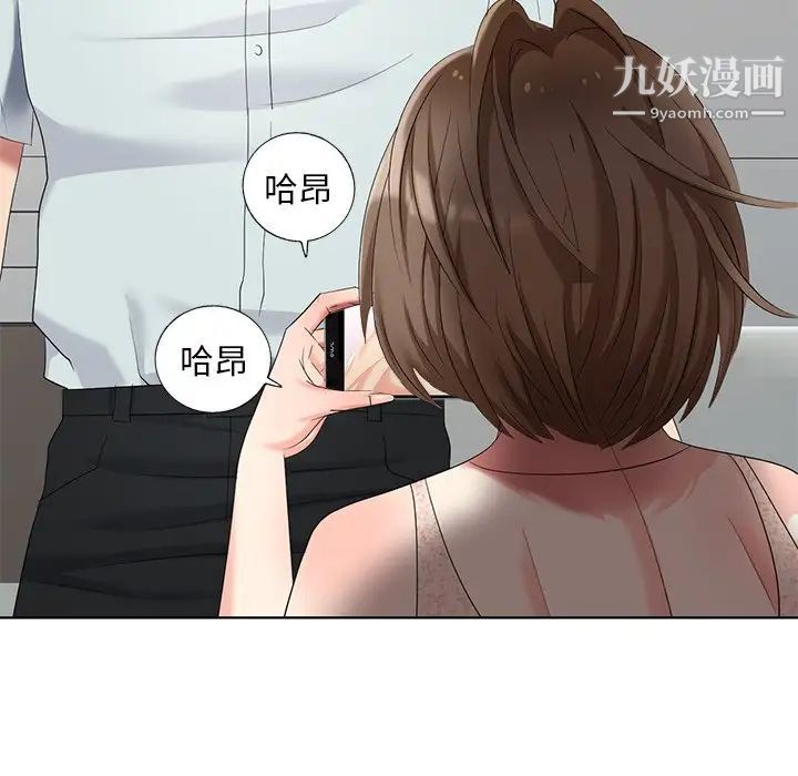 天降梦中人第52话-最终话（完结）