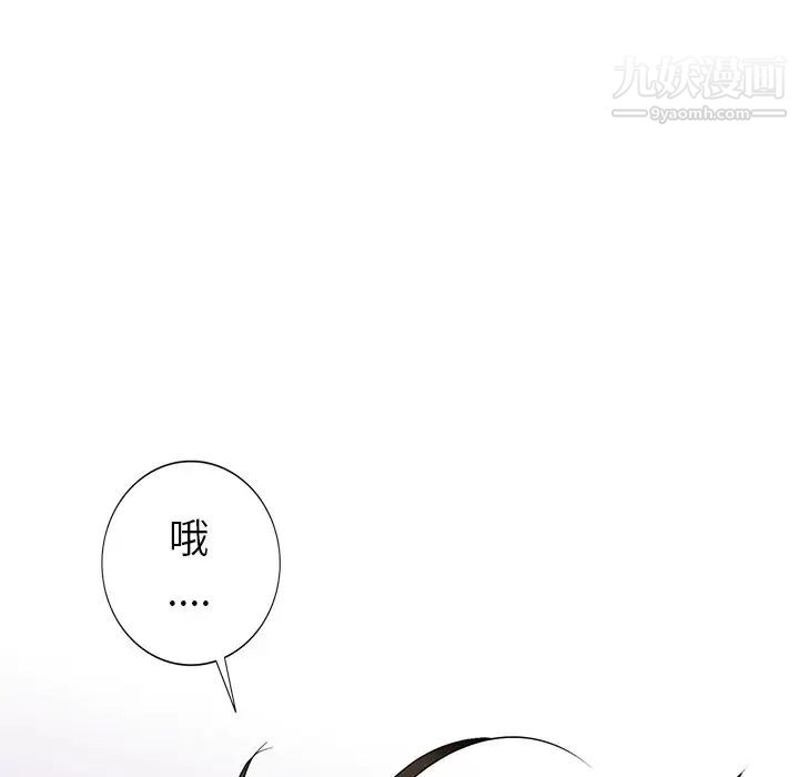 天降梦中人第52话-最终话（完结）