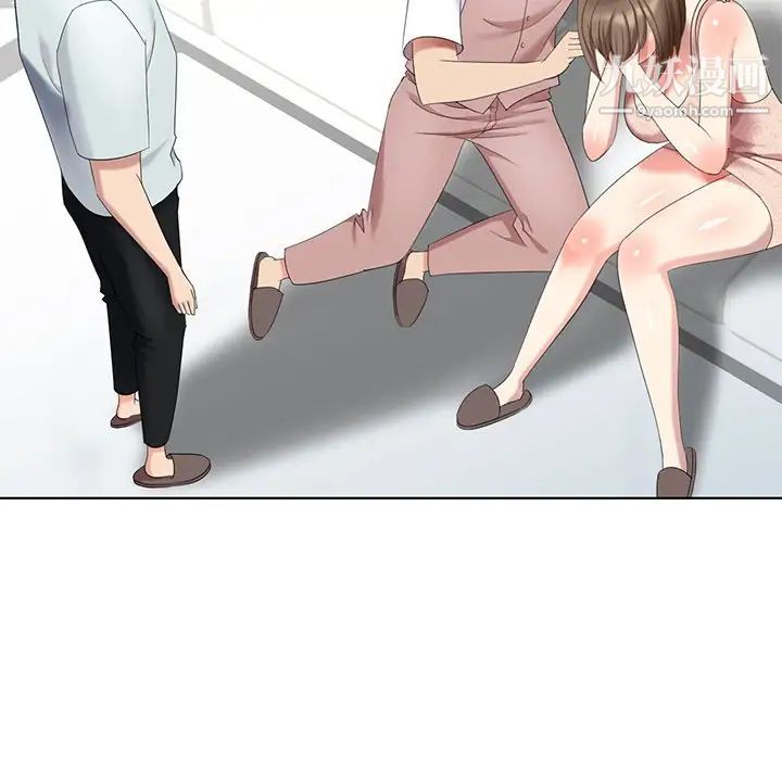 天降梦中人第52话-最终话（完结）