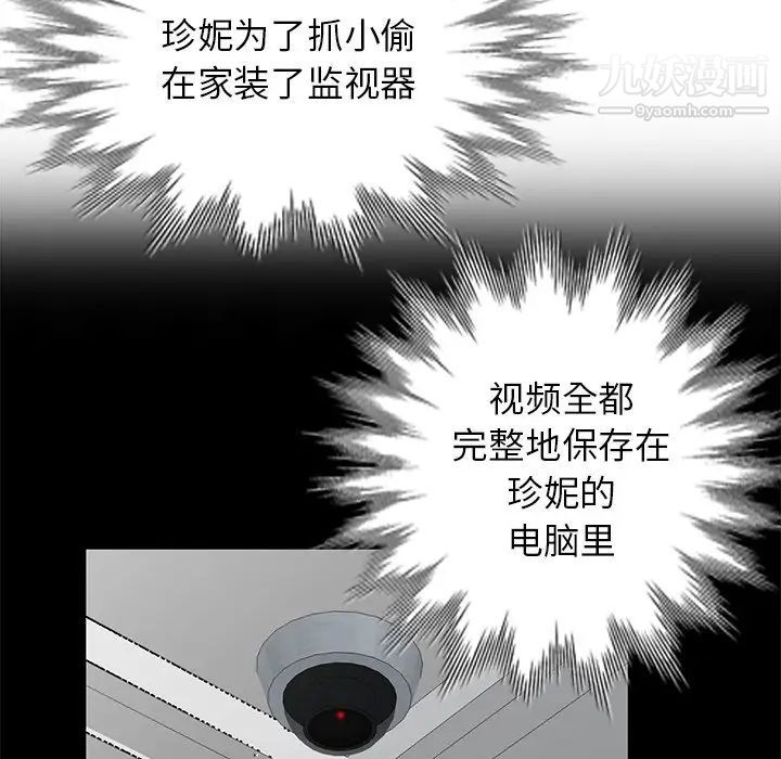 天降梦中人第52话-最终话(完结)