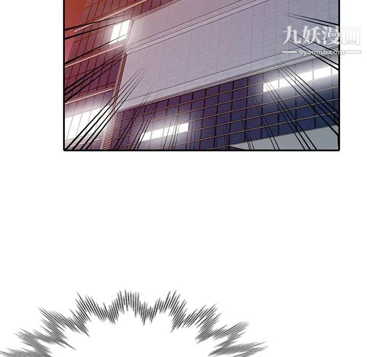 天降梦中人第52话-最终话（完结）