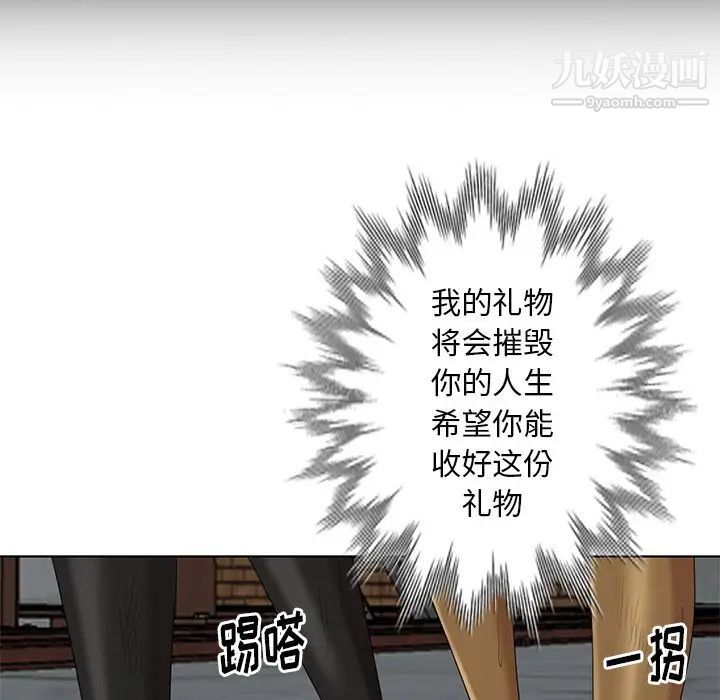 天降梦中人第52话-最终话(完结)