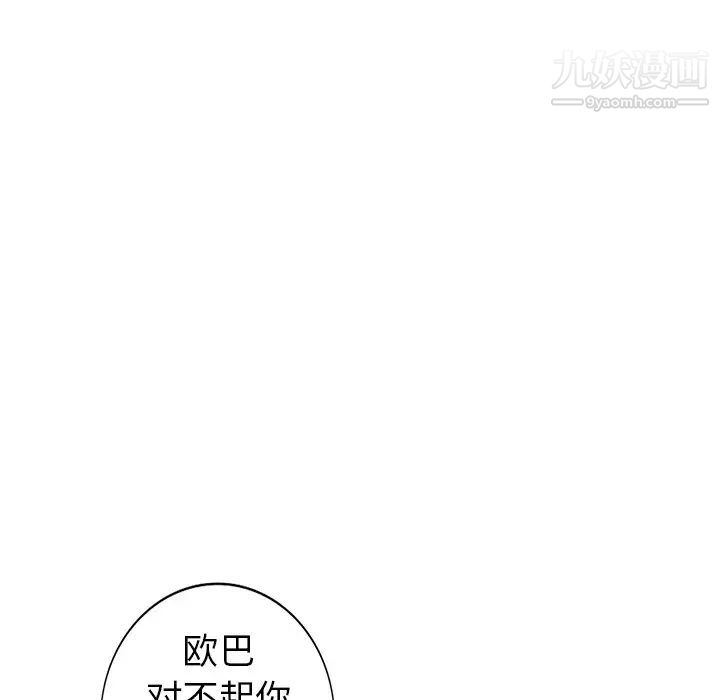 天降梦中人第52话-最终话（完结）