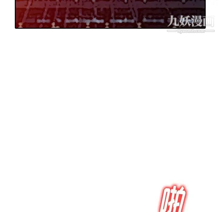 天降梦中人第52话-最终话（完结）