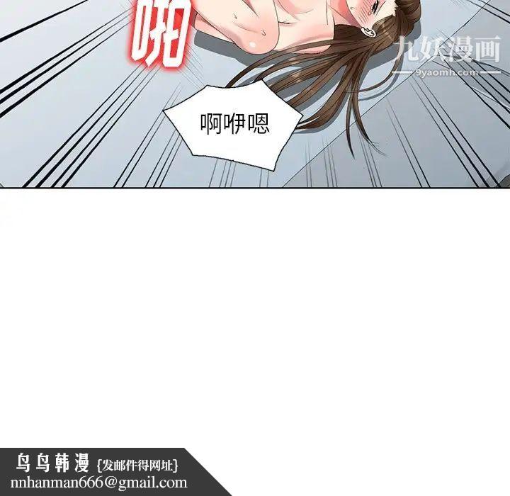 天降梦中人第52话-最终话（完结）