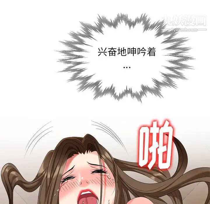 天降梦中人第52话-最终话（完结）