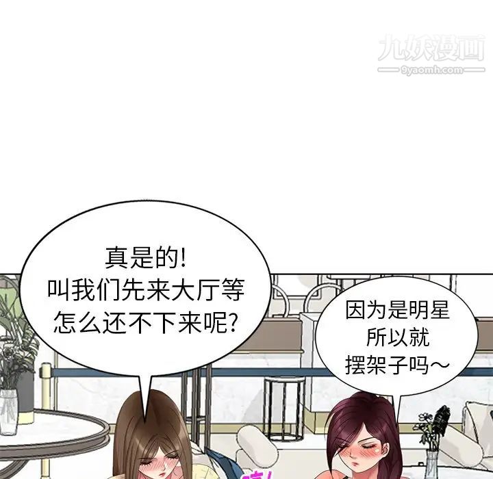 天降梦中人第52话-最终话（完结）