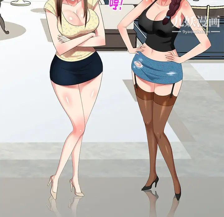 天降梦中人第52话-最终话（完结）