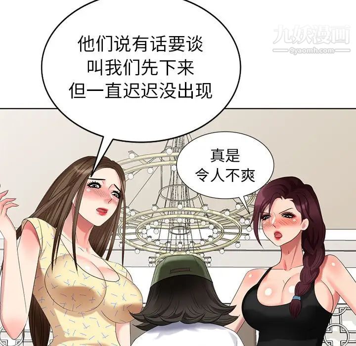 天降梦中人第52话-最终话（完结）