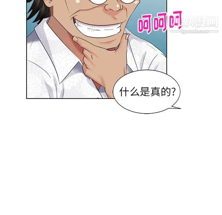 天降梦中人第52话-最终话（完结）