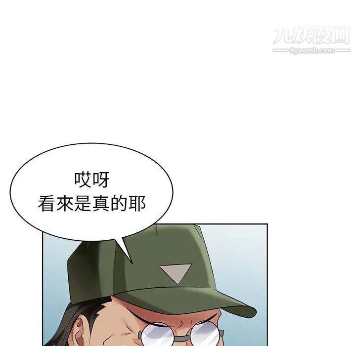 天降梦中人第52话-最终话（完结）