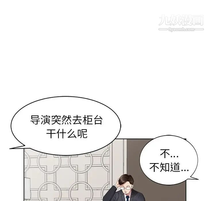 天降梦中人第52话-最终话(完结)