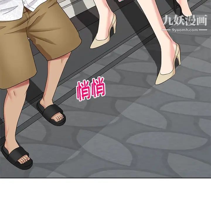 天降梦中人第52话-最终话（完结）