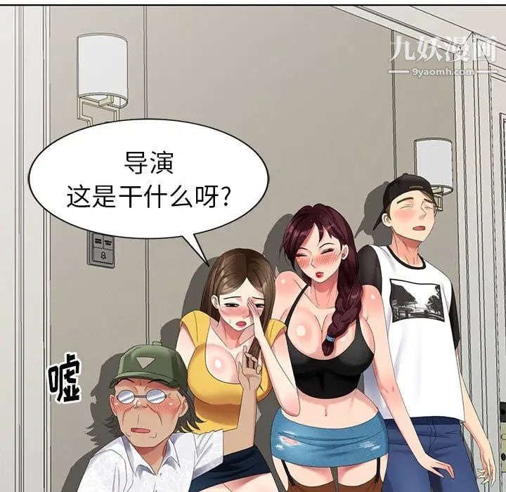 天降梦中人第52话-最终话（完结）