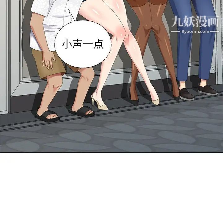 天降梦中人第52话-最终话（完结）