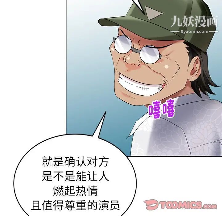 天降梦中人第52话-最终话(完结)