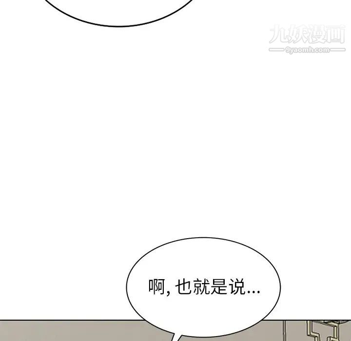 天降梦中人第52话-最终话（完结）