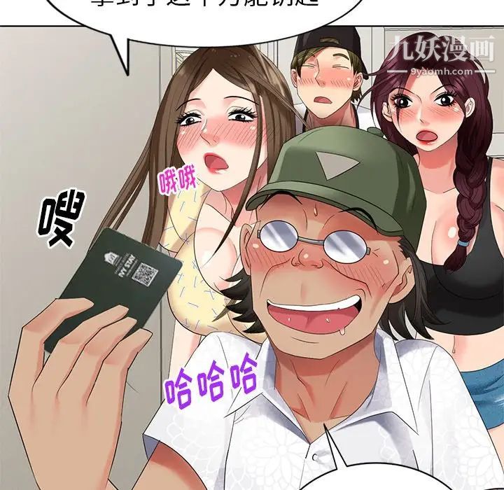 天降梦中人第52话-最终话（完结）