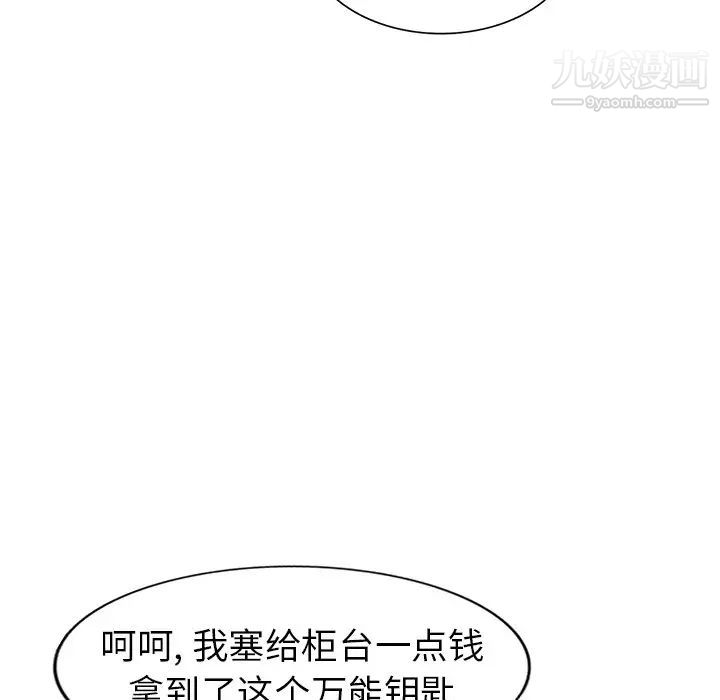 天降梦中人第52话-最终话（完结）