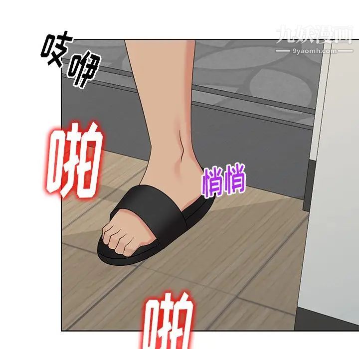 天降梦中人第52话-最终话（完结）