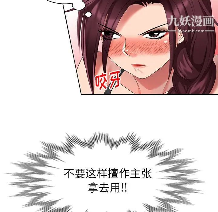 天降梦中人第52话-最终话(完结)