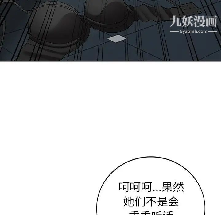 天降梦中人第52话-最终话（完结）