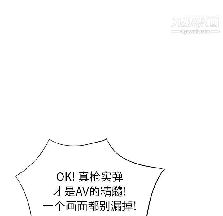 天降梦中人第52话-最终话（完结）