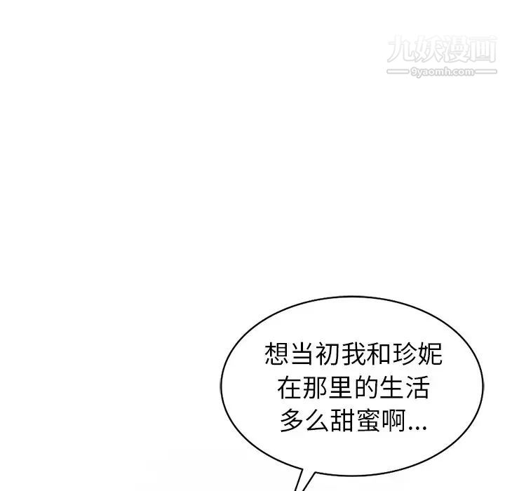 天降梦中人第52话-最终话（完结）