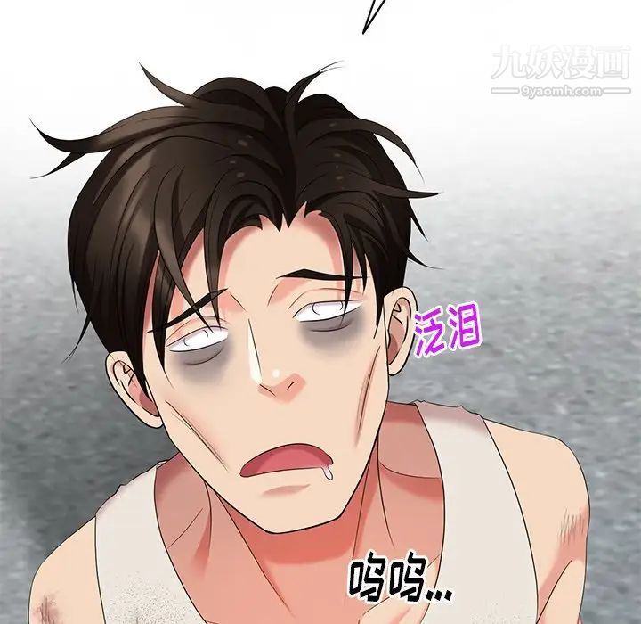 天降梦中人第52话-最终话（完结）