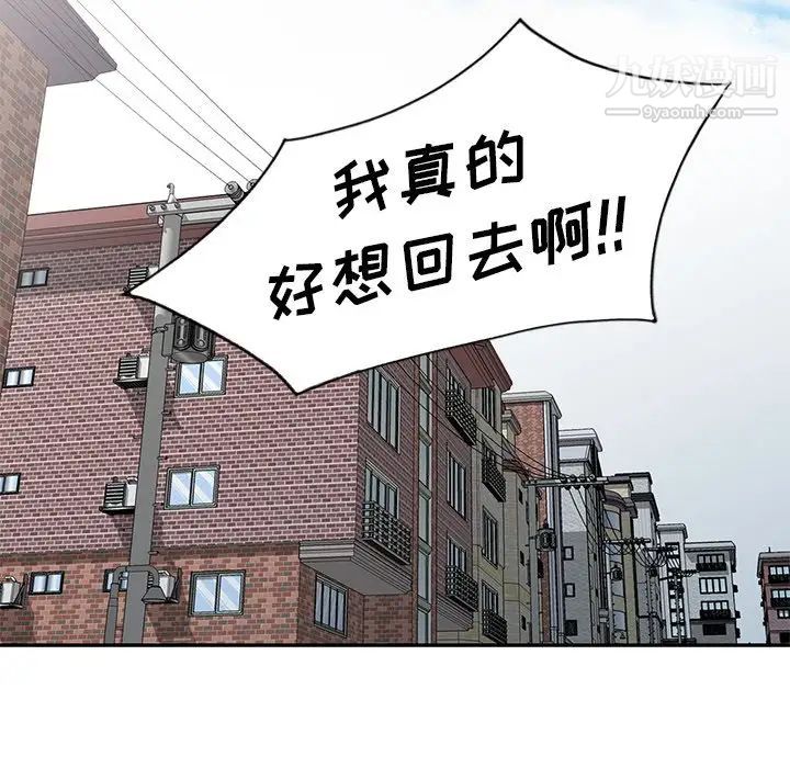 天降梦中人第52话-最终话（完结）