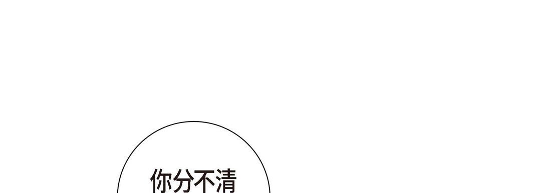 献给心脏第3话