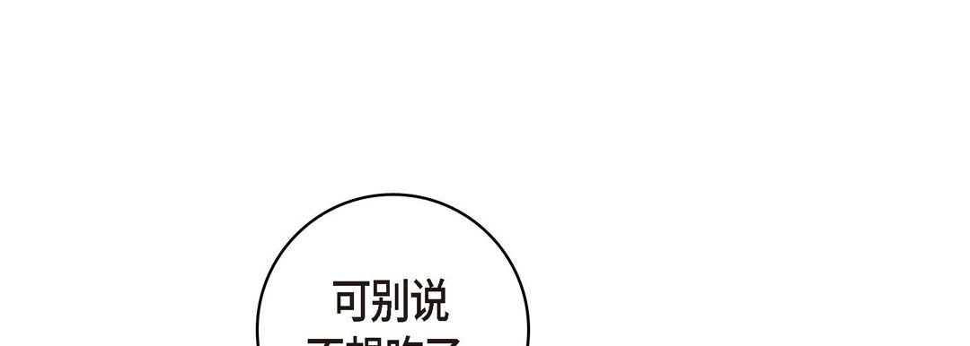 献给心脏第7话