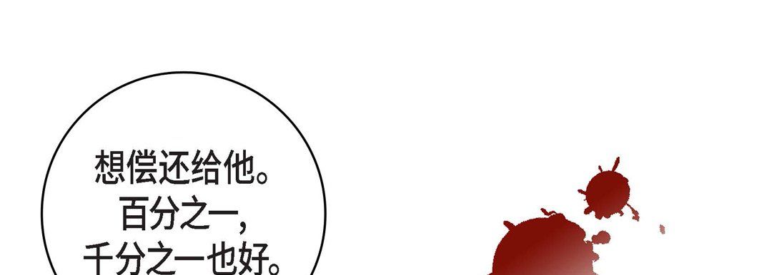 献给心脏第10话