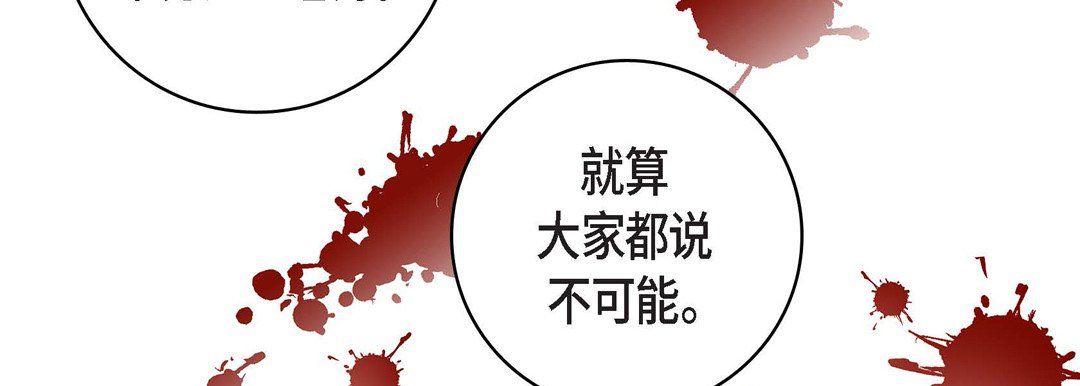 献给心脏第10话