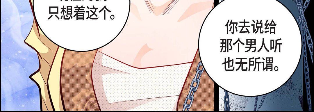 献给心脏第10话