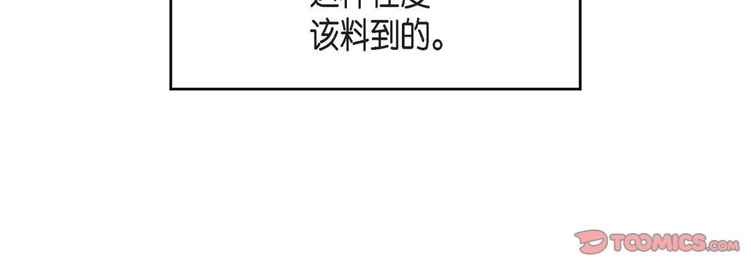 献给心脏第10话