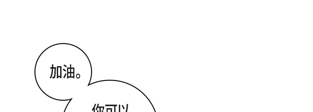 献给心脏第10话