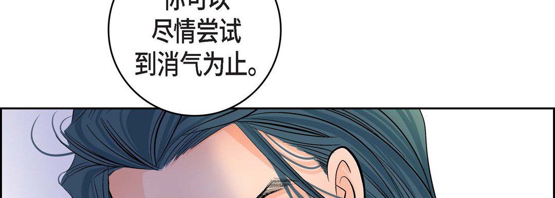 献给心脏第10话