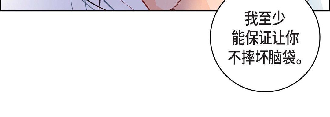 献给心脏第10话